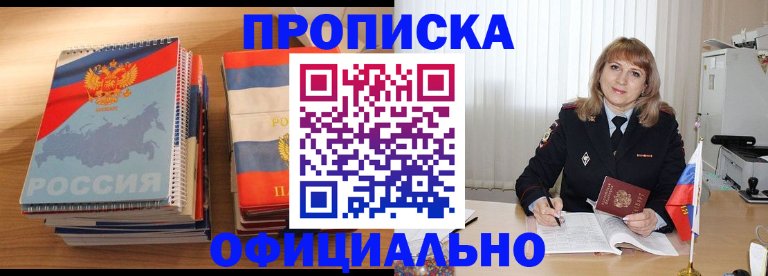 прописка паспорт в Киреевске