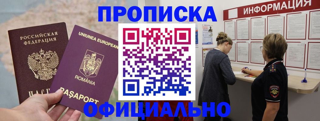 временная регистрация гарантия в Киреевске