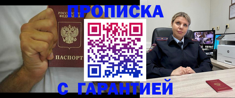 прописка ребенка в Киреевске